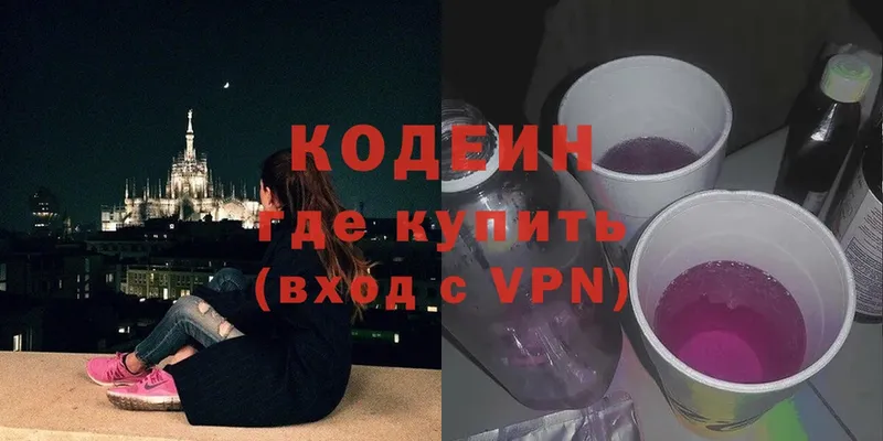 Codein Purple Drank  Багратионовск 